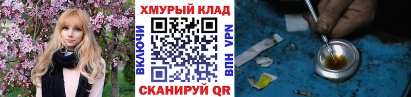 Героин афганец  площадка клад  Волгореченск 
