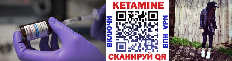 Кетамин ketamine Волгореченск