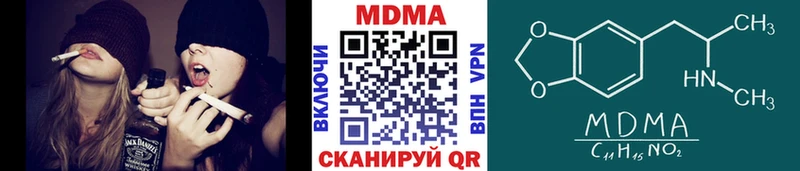 MDMA кристаллы  Волгореченск 