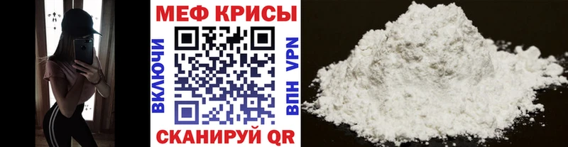 Меф mephedrone  цены   Волгореченск 