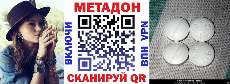 Метадон VHQ  OMG   Волгореченск 