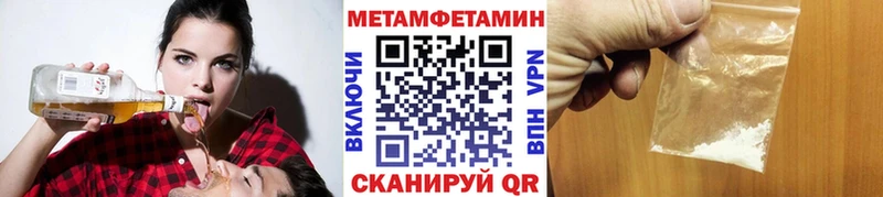 блэк спрут сайт  Волгореченск  МЕТАМФЕТАМИН мет 